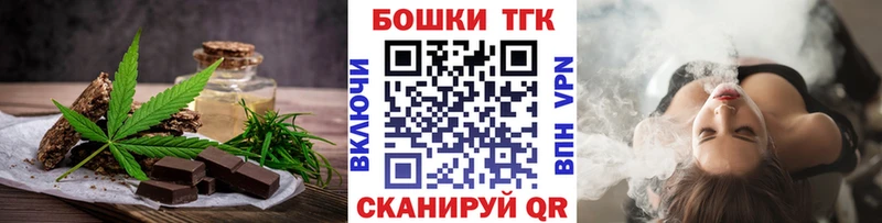 Еда ТГК конопля  Купить где  Мезень 