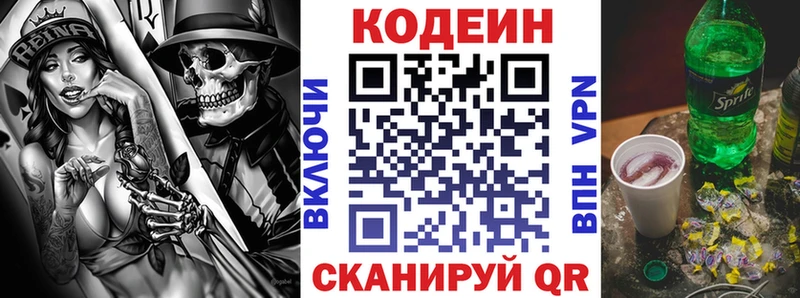 Купить где  Мезень  Кодеиновый сироп Lean Purple Drank 