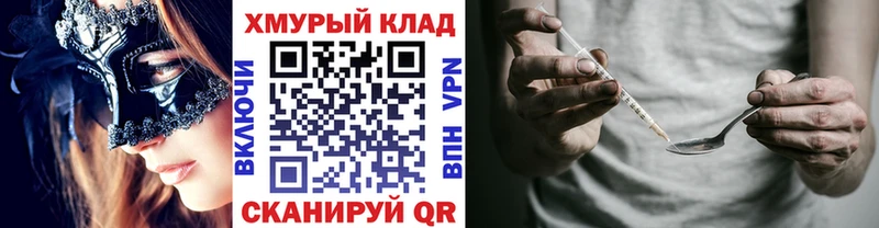 ГЕРОИН белый  Купить где  Мезень 