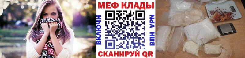 МЯУ-МЯУ mephedrone  Купить закладки  Мезень 